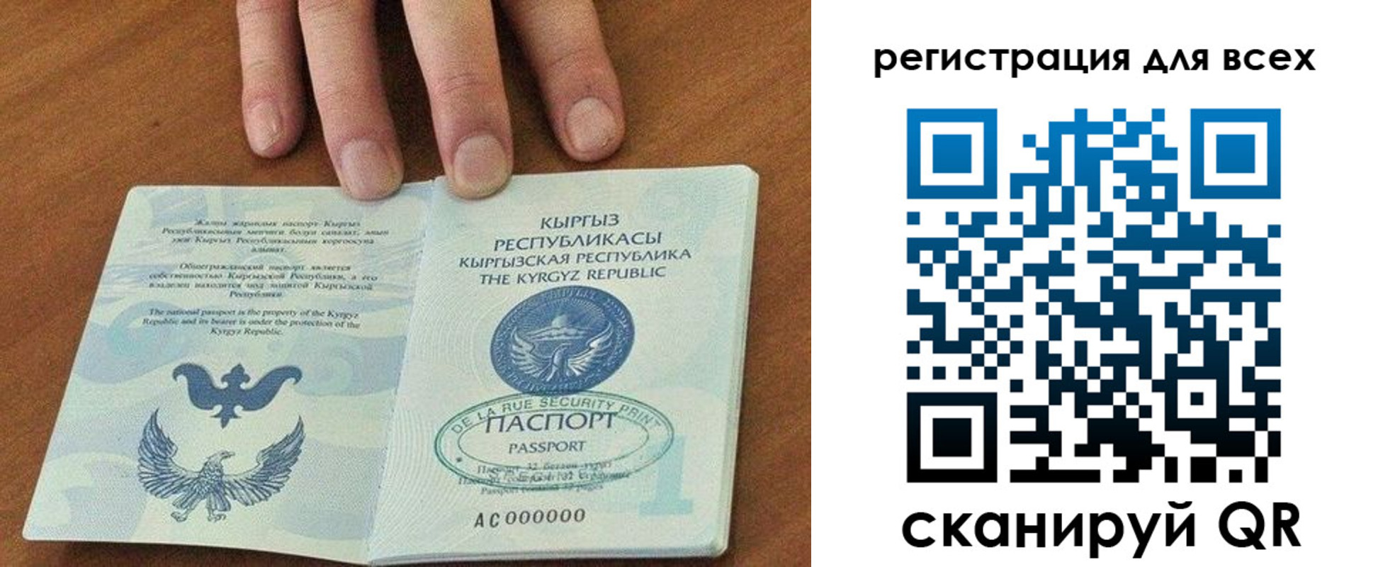 прописка для школы в Микуни