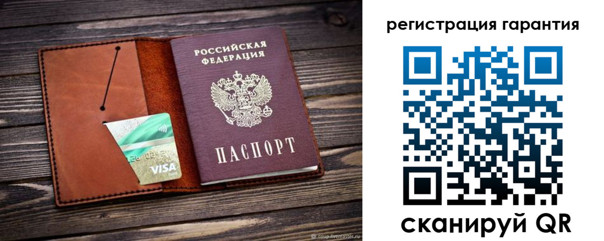 прописка для работы в Микуни