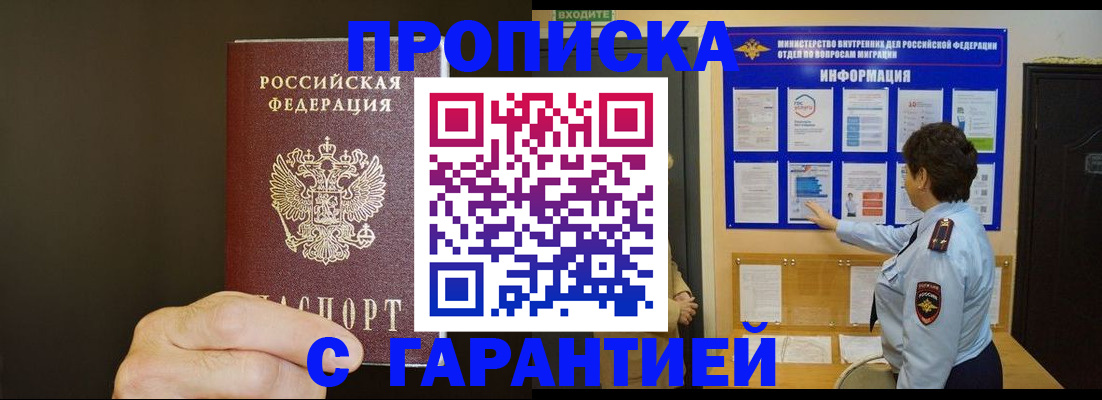 временная регистрация для школы в Микуни