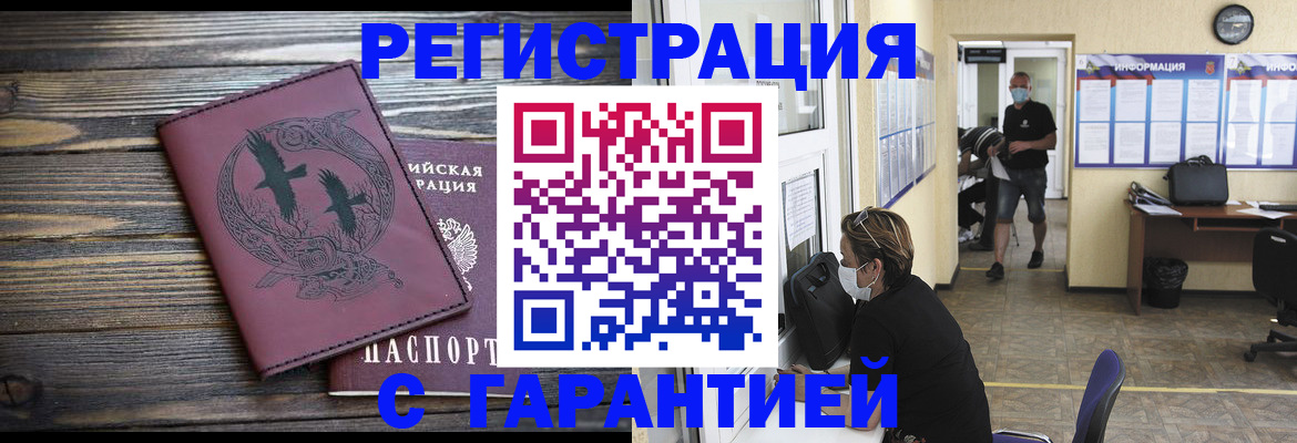 где прописаться в Микуни