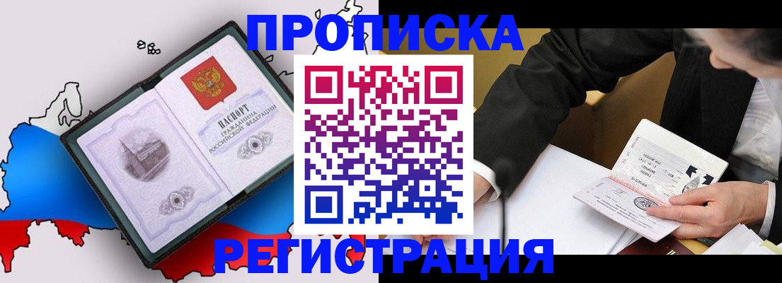 прописка штамп в Микуни