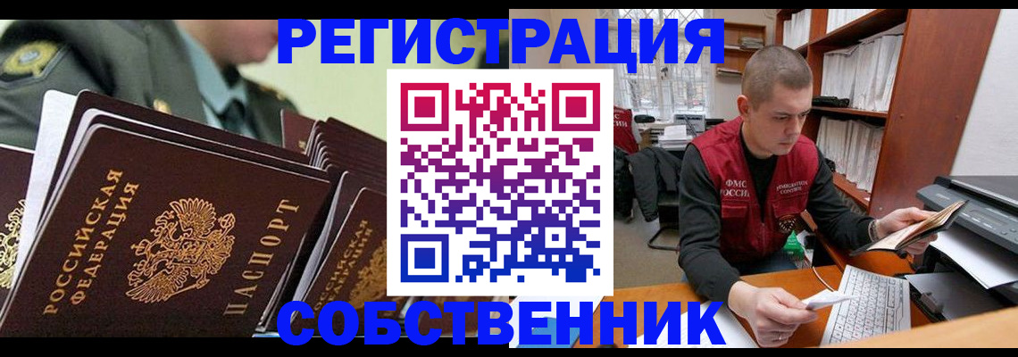 временная прописка в Микуни